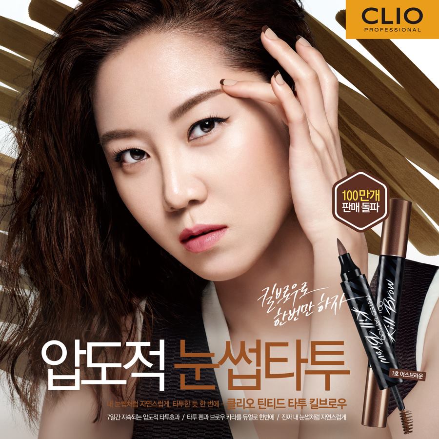 ▶Clio Tinted Tattoo Kill Brow 雙頭眉彩刺青筆
Clio這款眉彩筆,一頭是彩色筆刷頭可以畫眉、另一頭則是染眉膏
偽少女建議可以在睡前畫上眉毛,然後上床睡覺,起床就可以有7天長效的眉型,就像刺青一樣
