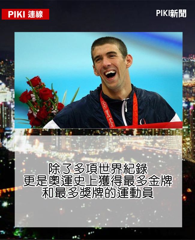 2012年倫敦奧運會獲得4金後,成為奧運會歷史上獲得金牌數(18次)及總獎牌數(18金2銀2銅,共22枚),而目前又在2016里約奧運拿下3金