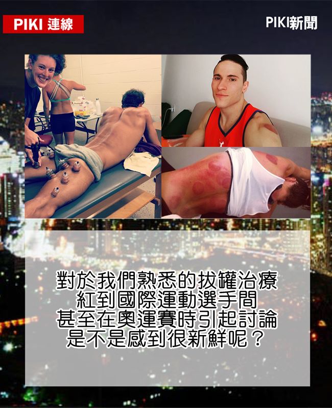 圖左為Michael Phelps、右上美國體操選手Alex Naddour、右下美國游泳選手Natalie Coughlin