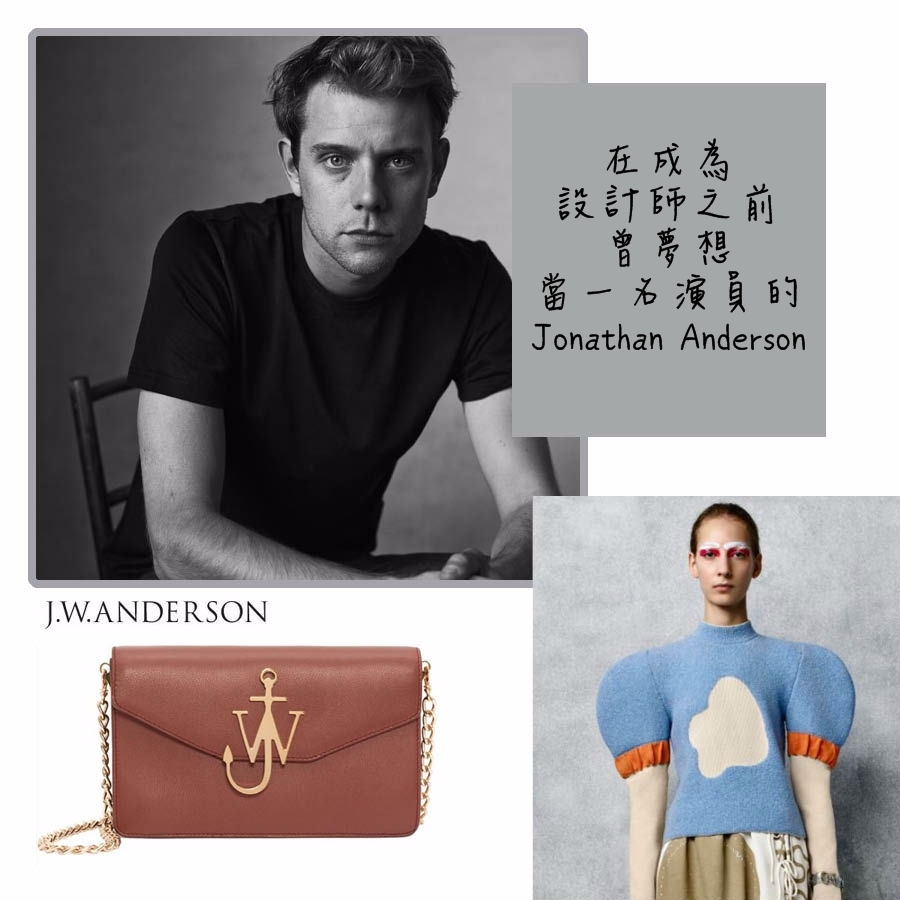 如果說到在時尚界最有名氣的型男設計師,大家一定會想到 Jonathan Anderson 吧! 他在30歲就以自己的名字創立品牌,同時也是時尚精品LOEWE的創意總監!(真的好帥喔~~♥