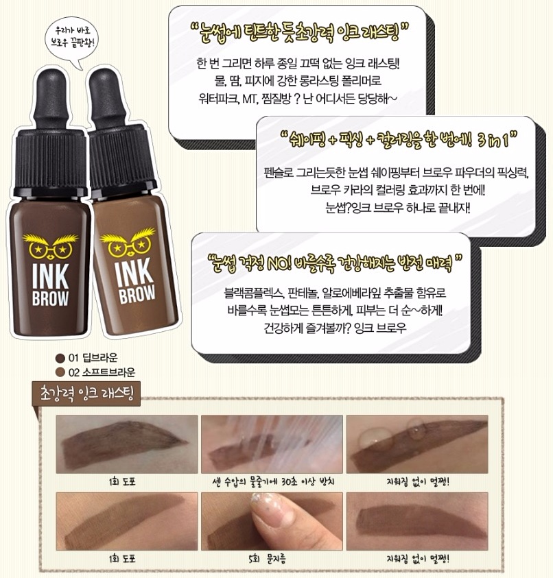 ▶Peripera 魅惑墨水染眉液
最後推薦這隻染眉液,他刷頭是像指甲油那樣,偽少女覺得滿不好控制用量的啦...
但是他實色很淺,其實不用擔心一畫就變成蠟筆小新,一層一層慢慢畫最自然
另外這隻真的超級防水!但是也滿好卸的
如果不是長期不想畫眉毛的女孩,推薦這隻喔