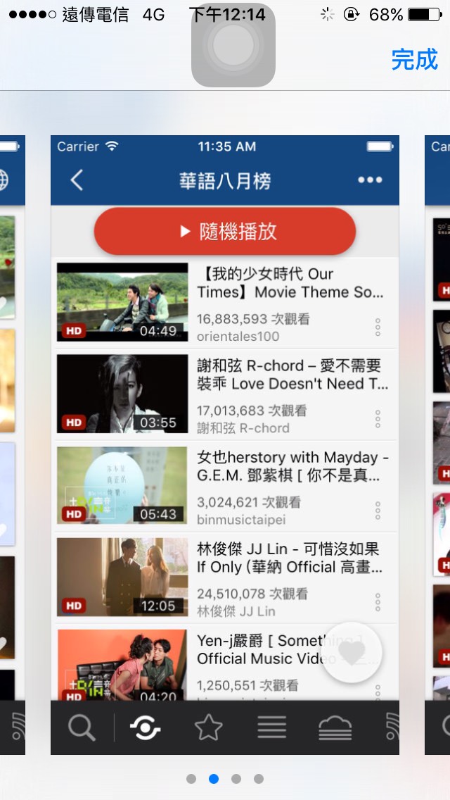 和Free music player(音樂播放器)相似的這個Autotube,也是一樣利用youtube做連續播放清單。而且還有倒數計時器和字幕,是小編覺得最特別的地方呢!但是缺點就是比較容易閃退。