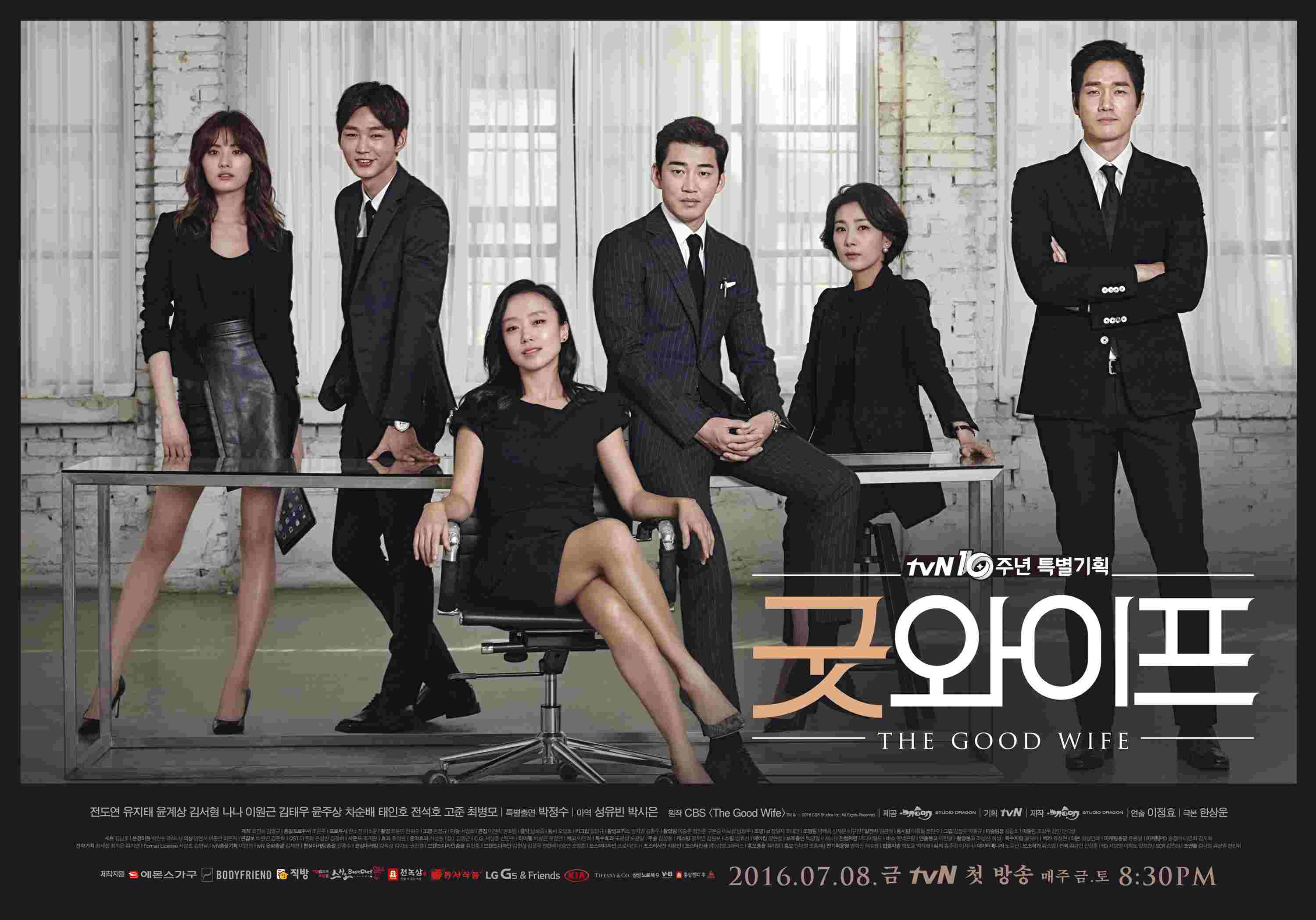 那就是改編自美劇《THE GOOD WIFE》的同名劇《GOOD WIFE》,不僅敘述身陷丈夫緋聞的新人律師在法庭上攻防的故事,每集的劇情都有讓人出乎意料的進展,主演群全度妍、劉智泰更是近幾年只在大螢幕才看得到的重量級卡司