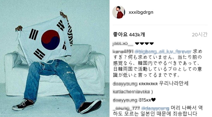 雖然沒有遭到韓網民撻伐,但別忘了BIGBANG也有很廣大的日本粉絲啊~就被日本網友罵「不專業」、「如果不care日本粉絲就不要在日本活動啊」、「身為在韓國跟日本都很有影響力的你,這麼做的行為讓我無法苟同」