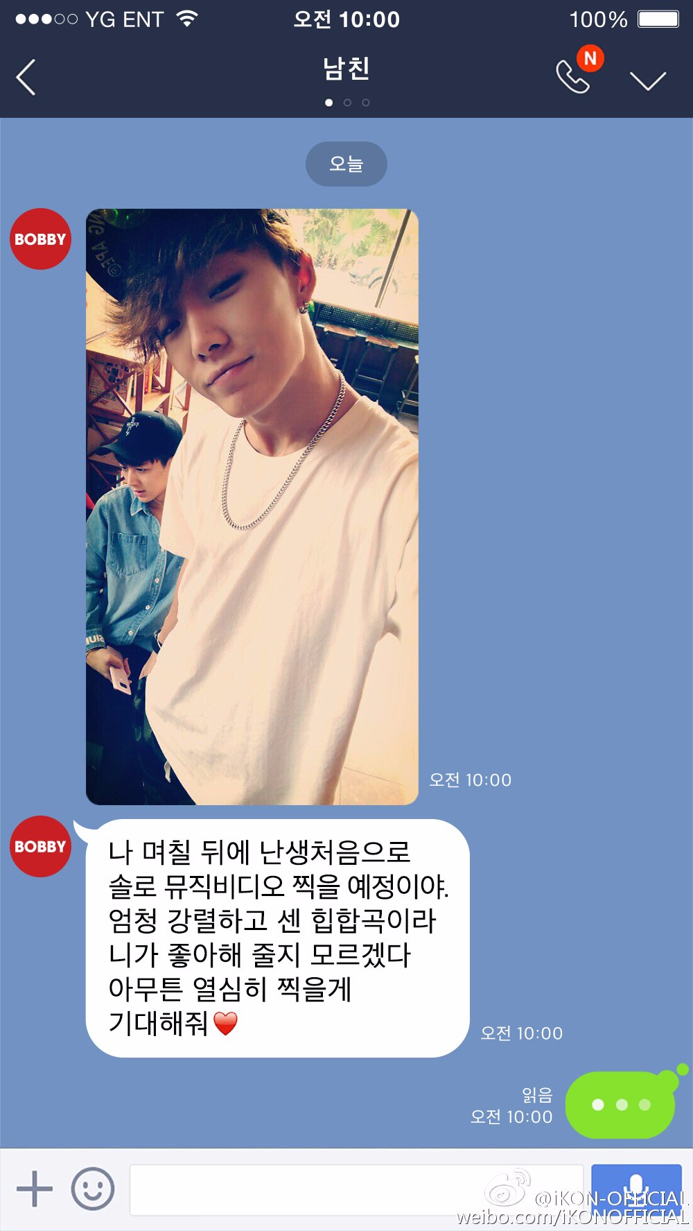 而早在5月份,YG就在官網放出BOBBY正在為自己的solo曲錄音中,並且還要拍MV的預告,小編都快要等不及了,希望BOBBY真的能實現出solo專輯的願望。