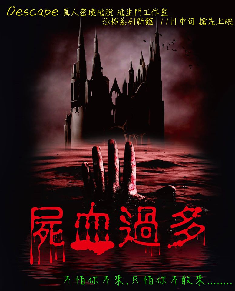 ▲密室逃脫
如果你不想曬太陽,那麼密室逃脫絕對是個好選擇!三五好友一起思考該如何掙脫這個密室,尤其這個時候你就可以發現,到底誰是神隊友,誰是豬隊友了XDDD