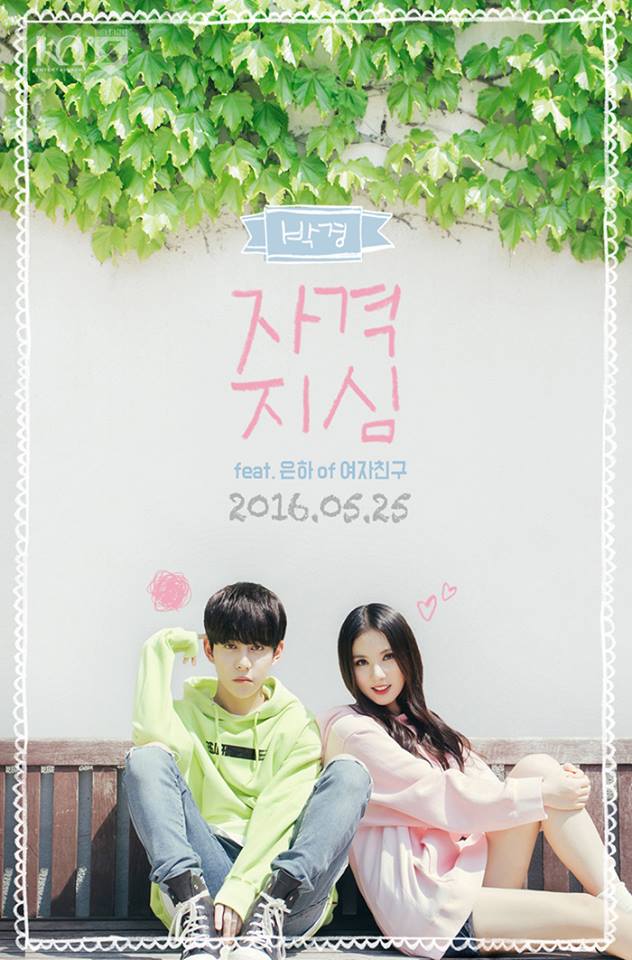 不過近來Block B成員也開始各自的發展,像是朴經的合唱曲《Ordinary Love》是15年的合唱Hit曲、和GFRIEND成員Eunha的合唱曲《Inferiority Complex》也得到不少的關心