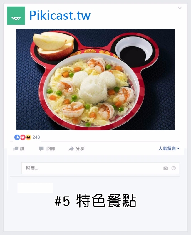 遊樂園的餐廳食物定價都頗高,但是加上特色包裝行銷,還是讓人心甘情願掏錢啊~~~像是什麼三眼怪、雪寶爆米花桶...如何能不買(但出園立刻後悔想說買這幹嘛XD)