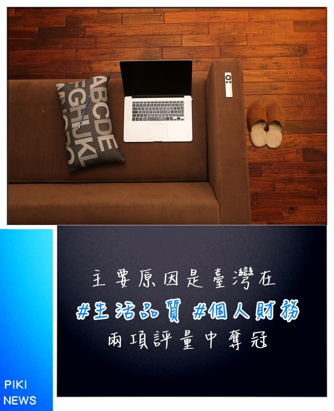 34%在臺人士非常滿意自己的工作,超過全球外派人員平均滿意度2倍;30%可在工作和生活間取得平衡;34%覺得就業非常有保障;64%有意留在臺灣3年以上,更有36%考慮永遠留在臺灣。