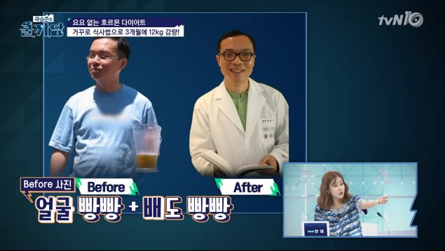 專家也現場展示了一下他用此方法的成果,看得出來他很驕傲XD...不過我們確實能感受到體重變化非常明顯~(臉上的肉跟肚子上的肉都嗖的一下收回去了XD)
