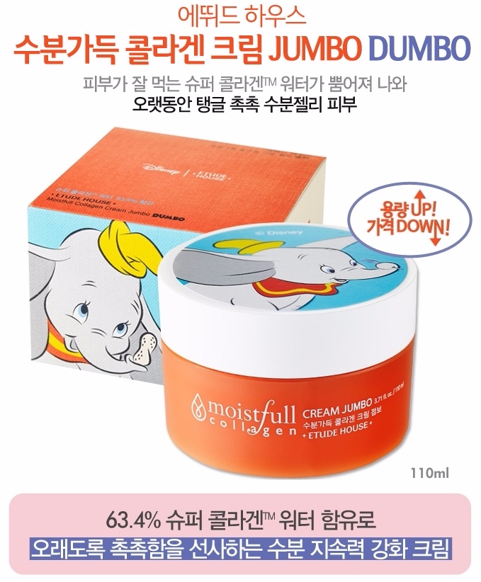在台灣也買得到的極效膠原120高保濕凝霜,輕盈的水感質地卻有高保濕的效果,一直是熱賣品項,豐盈卻不黏膩,非常適合秋冬
這次推出的小飛象系列更是加大版,足足有110ml,整個秋冬都夠用!