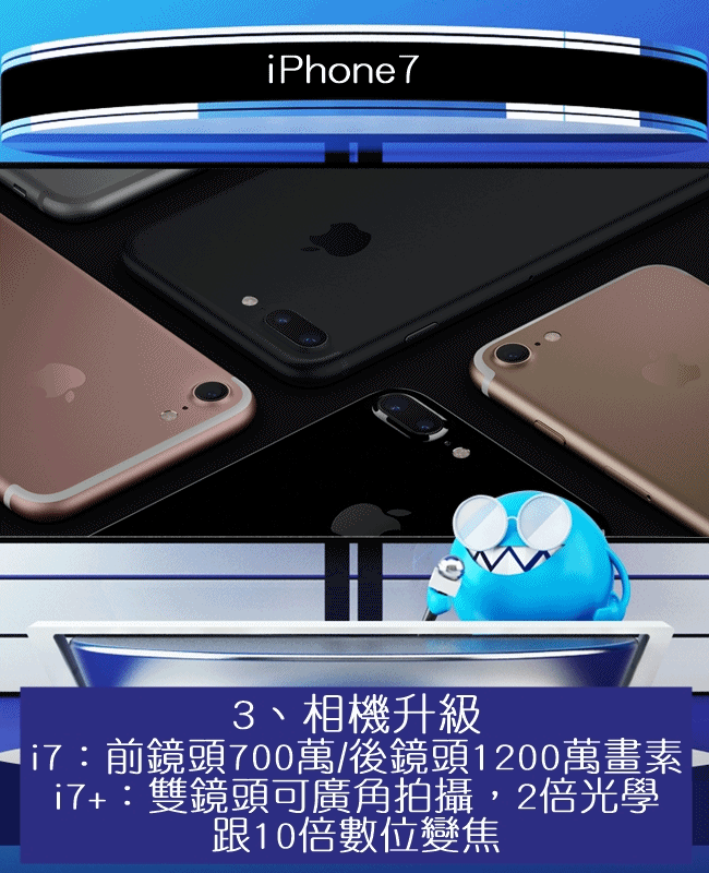 iPhone 7和iPhone 7 Plus都配有光學防手震、FaceTime 相機有700 萬畫素、四合一 LED True Tone 閃光燈
7 Plus更能拍出景深景淺