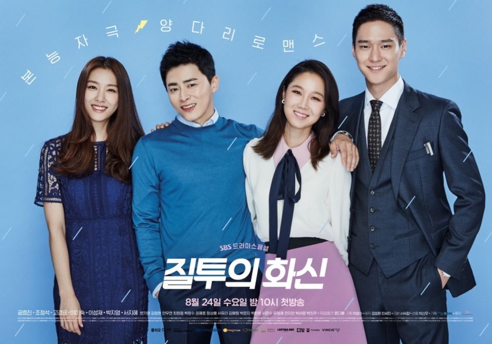 就是由曹政奭和孔曉振主演的這部《嫉妒的化身》啦!在第五集中,飾演曹政奭第一任大嫂和第二任大嫂的李美淑和朴智英,對飾演孔曉振公寓主人兼高級義大利麵餐廳主廚-金諾的李成宰,也用了這一招(笑)