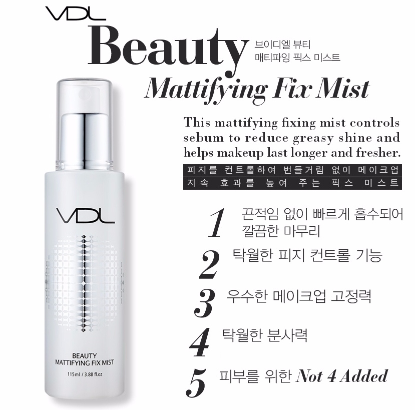 ▶VDL Beauty Mattifying Fix Mist
VDL這款定妝噴霧是控油款,防水、防汗、不暈妝、不泛油光,讓妝容持久保濕
而且不會出現讓彩妝結塊的情況,瞬間撫平肌膚粗糙紋理,讓妝容更細膩