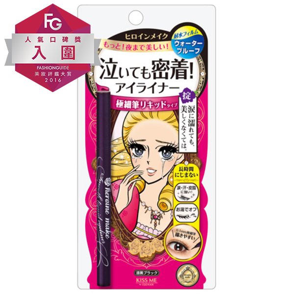 ►KISSME 花漾美姬零阻力絲滑濃黑眼線液筆 約新台幣298元
看到斗大的FG人氣口碑獎放在旁邊,應該不用偽少女多介紹,你也知道這隻真的很好用了吧?除了價錢合理、筆頭細、好畫之外,位少女最喜歡的就是他防暈染的程度啦!每次到下午眼角都不會黑黑的就覺得很開心啊~~~