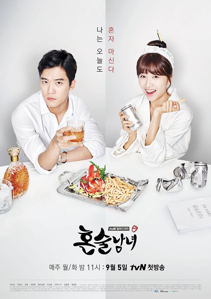 ✿tvN月火劇《獨酒男女》
主演:河錫辰、朴河宣
➔9月5日播出後觀眾們的反應都還不錯呦!這部是韓國首部以鷺粱津補習街為題材的喜劇,講述了因為不同原因而喜歡獨自喝酒的講師們,與準備公務員考試的學生們之間所發生的故事。