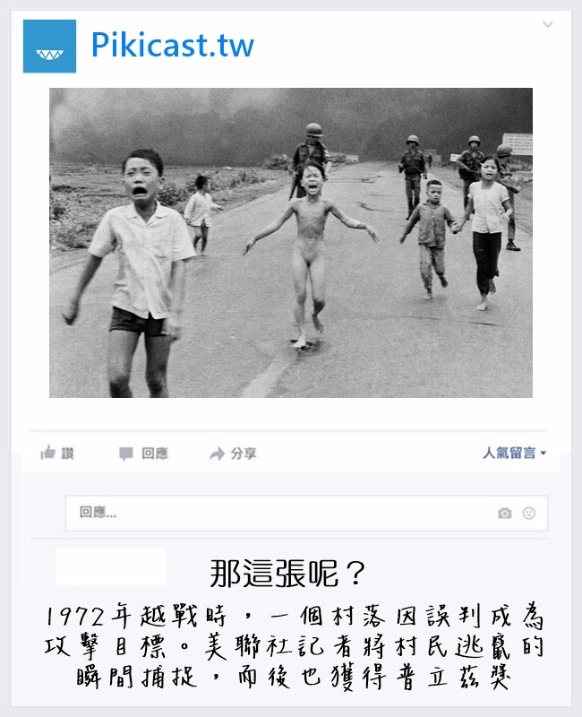 位在浪滂(Huyện Trảng Bàng)的村落因被誤判為敵軍,成為燒夷彈攻擊目標。燒夷彈是種黏稠局腐蝕的火藥,會附著並使衣物皮膚燃燒。
村民在被燒盡、脫下衣物逃竄的瞬間,剛好被記者黃幼公(Nick Ut)拍下,並將孩童送往醫院。
這張照片後來也獲得普立茲獎與1972年的世界新聞攝影比賽。