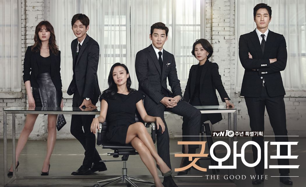 接著是tvN的《The Good Wife》,女主角全道嬿在劇中飾演一位原本婚後專心做家庭主婦,因為檢察官丈夫捲入腐敗案件被拘,為維持生計不得已回歸職場的律師。雖然看過這部的人都大力推薦,但在海外的討論度卻不及其他人氣韓劇。