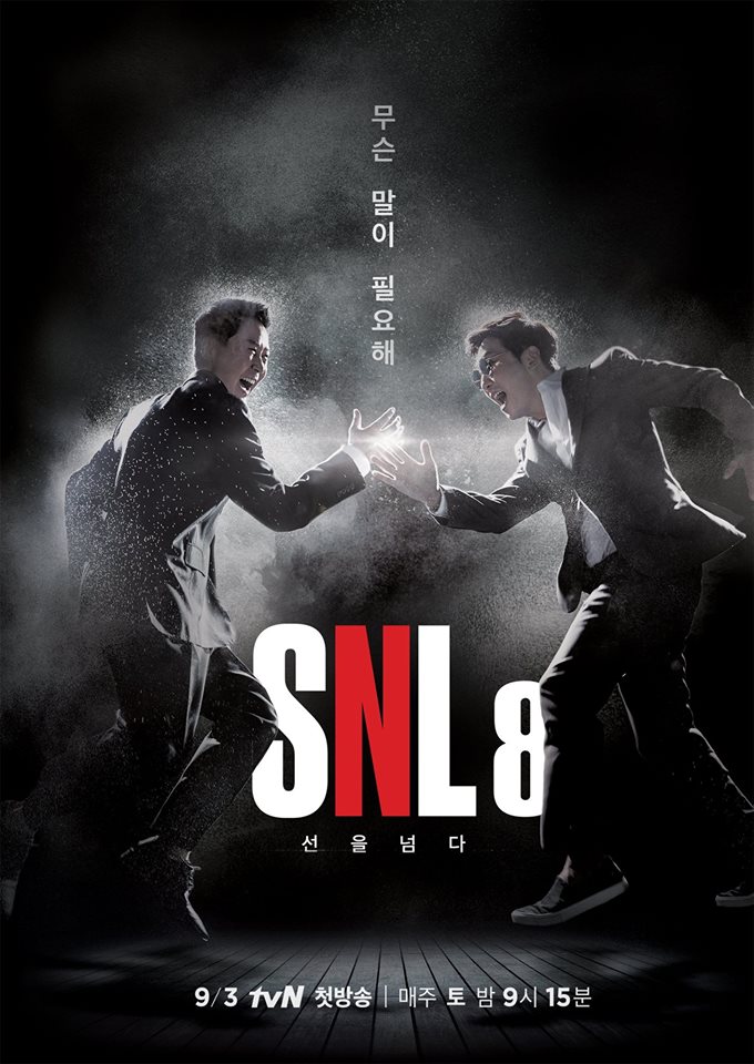 然而事隔不到一年,雖然《SNL KOREA》的節目內容越來越有趣,人氣依然不滅,但前幾天(9月24日)播出的節目畫面,真的是讓人邊看邊替他們捏把冷汗啊…