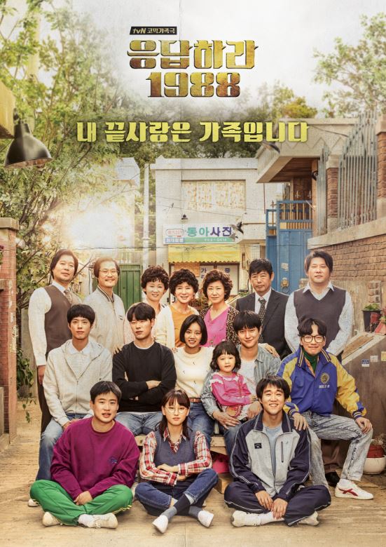 沒想到有這麼多過去出演《請回答1988》的演員,剛好這時候都有新作品,如果小編有漏掉誰,也歡迎各位留言告訴小編啦~~~那我們下次見囉~掰掰( ゚∀゚) ノ♡