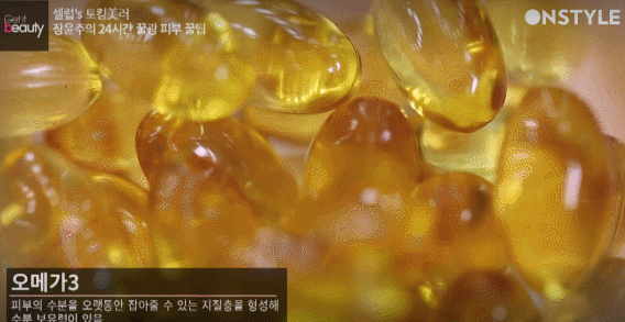 而Omega-3則可以深層、長時間鎖住肌膚水分,所以平常一定要多喝蜂蜜水,並一起吃Omega-3的保養品,給肌膚補充水分營養的同時,還能消除疲勞。
