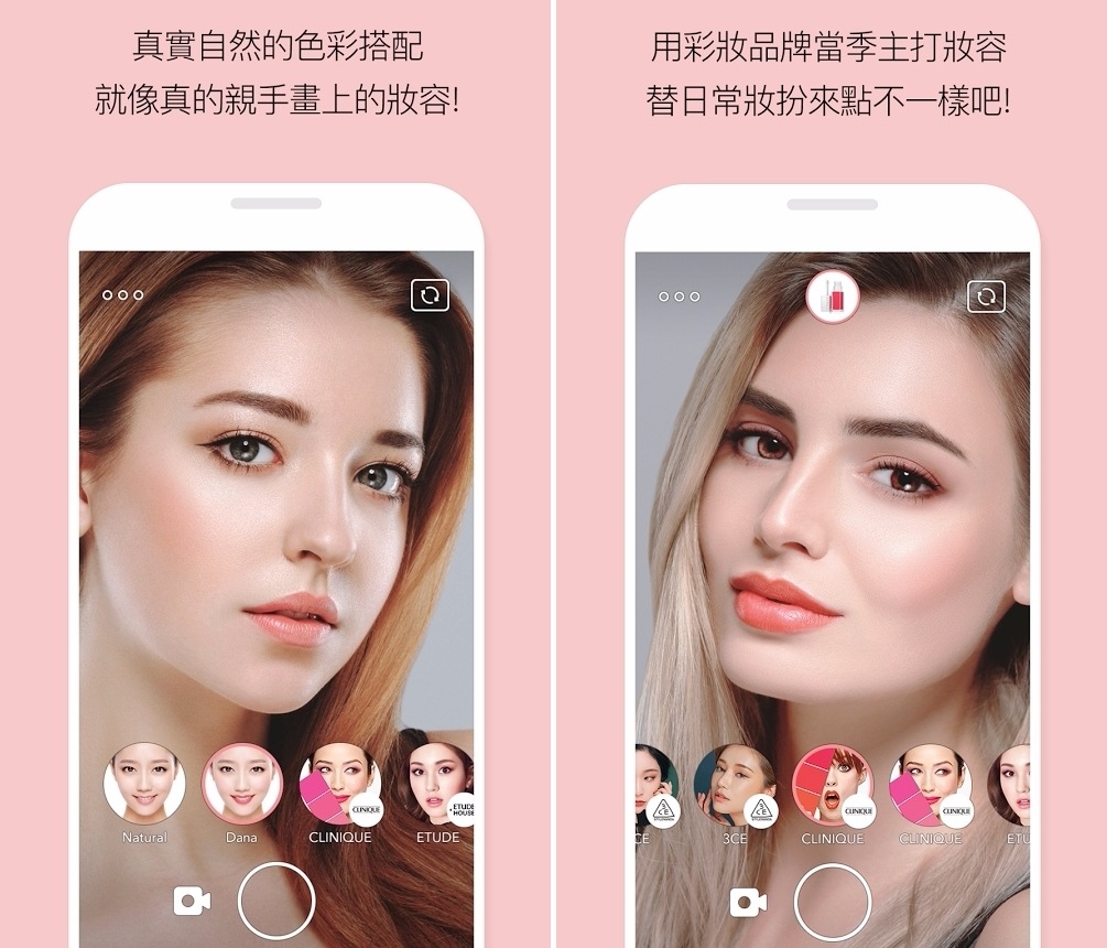 ▶LOOKS
說白了就是一款化妝相機,但是LOOKS是將自拍加上實境美妝效果
可以讓你體驗換上最新、最美的妝容的感覺~
比較像是一款讓你可以線上試妝的APP