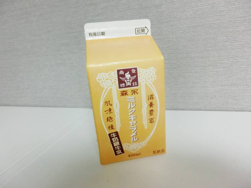 原來是因為森永為了慶祝45周年,和日本麥當勞合作推出限定版,也就是將我們從小吃到大的森永牛奶糖,變成了牛乳了啊!!但是因為網路上評價兩極,所以歐膩決定買來試試看~