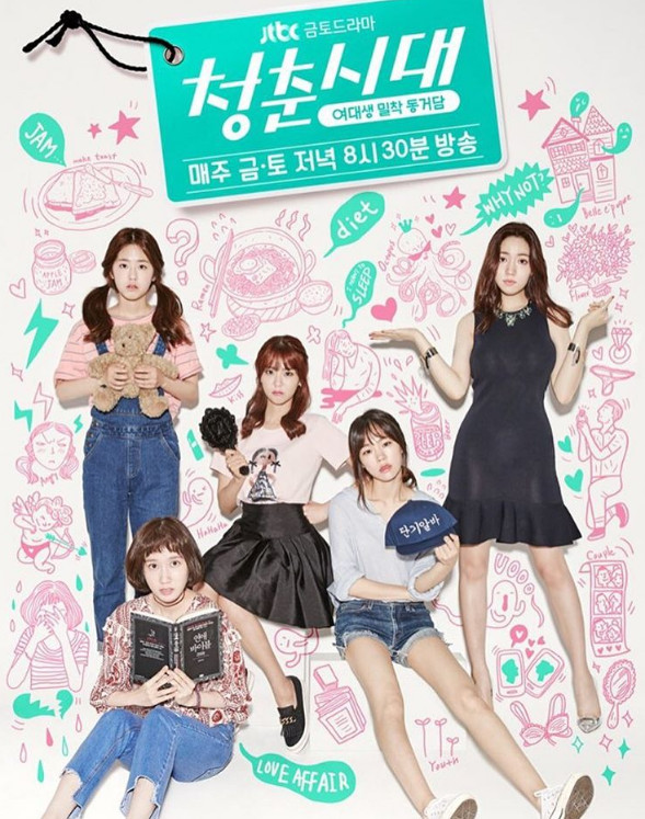 # JTBC《青春時代》
因為合租公寓的而住在一起的五位女大學生所發生的趣事,因為只有12集就結束了,因此韓國觀眾強烈要求拍第二季。細膩的情感表現,貼近現實的台詞掀起熱議,經過挑戰、失敗、挫折而找到自己人生的五位女生到底過的怎麼樣呢?觀眾們希望再次看到這五位女生以後的生活。