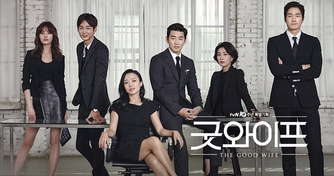# tvN 《The Good Wife》
雖然結局乾淨利落,但依然讓人期待第二季的理由,就是這部展現金慧靜成長故事的電視劇,讓人非常好奇站穩腳跟的金慧靜和律師事務所員工們以後的樣子。