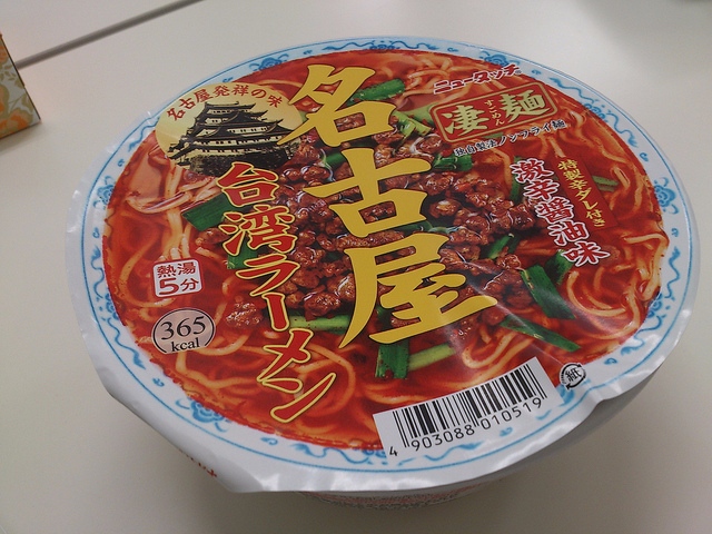 但臺灣拉麵在日本是屬於「激辛」系,也就是大辣程度。
怕辣的孩子也有義大利風臺灣拉麵(濃縮、辣味加倍)跟美國風臺灣拉麵(稀釋、較不辣)可以選擇~
(覺得取名很幽默XDD)