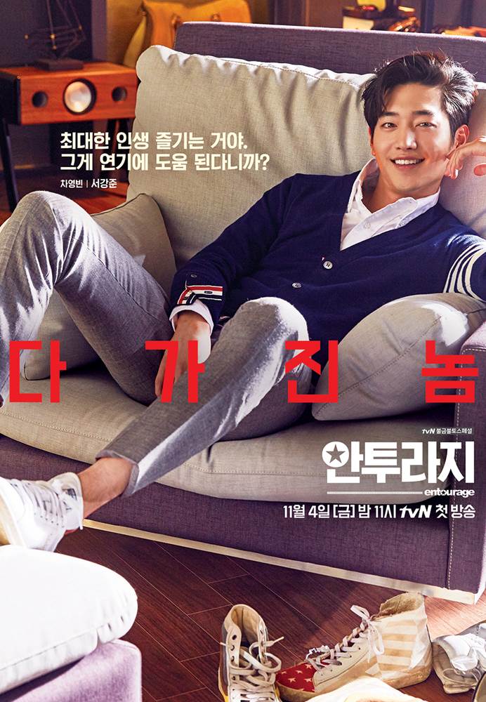 大家最近有追陣容超華麗的這部tvN金土劇《Entourage》嗎?上週播出前兩集後,引起了不少網友們的討論,雖然這部劇的男主角是由徐康俊擔當演出,但也有觀眾認為另一位演員的演技也很出色,甚至超越了徐康俊…?