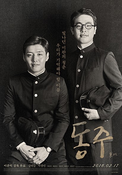 話說友情客串《Entourage》的姜河那,去年曾和朴正民合作了電影《東柱》,當時朴正民在這部電影中的表現,不僅得到了許多觀眾的認可,也被稱讚演技完全不輸給姜河那!