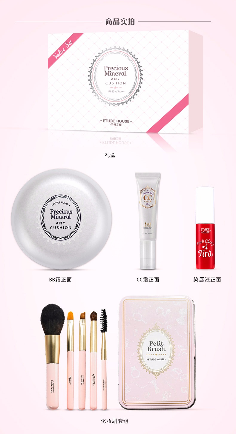 再來就是這個禮盒,裡面不但有氣墊粉餅、CC霜、染唇液,連超方便超可愛的刷具套組都有,重點是,總共才約台幣430....不買對不起自己啊!!!