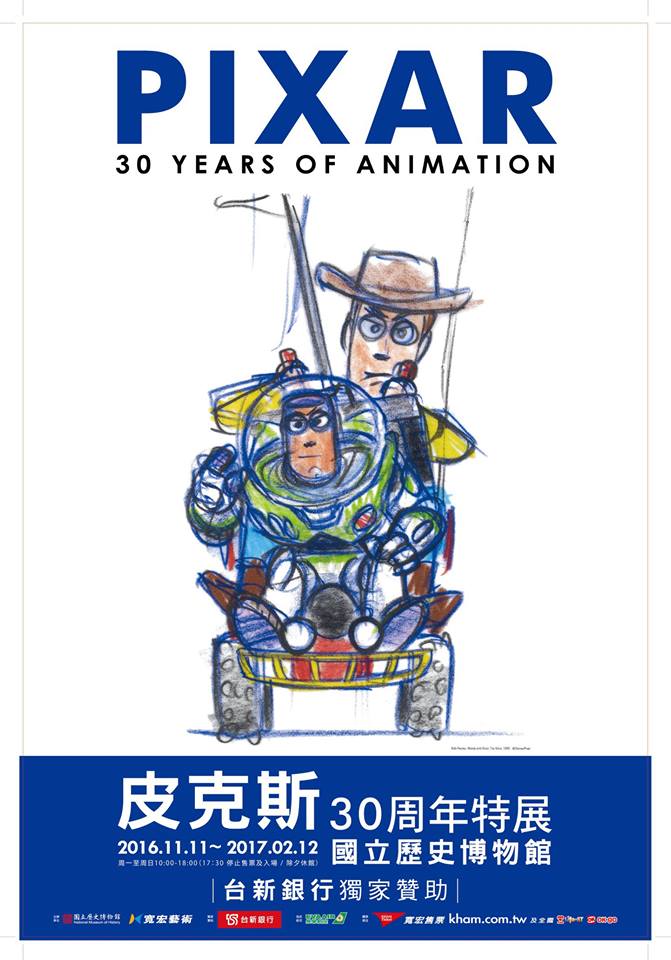 1986年2月3日創立的皮克斯,今年迎來30周年囉!
除了30周年特展在臺灣展出,讓眾多影迷能夠一窺經典動畫背後的專業之外,也宣布將推出《玩具總動員》和《超人特攻隊》的續集電影。