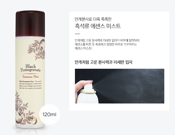 #SKIN FOOD_黑石榴精華保濕噴霧
黑石榴擁有高含量維生素C與微量元素
這款保濕噴霧能夠加強保濕、提亮膚色,甚至還可以緊緻肌膚與抗老!
而且價格平價,許多韓妞一用過就離不開了