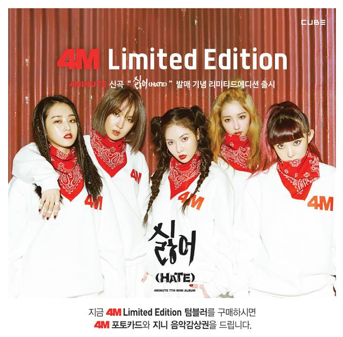 ▲4Minute-Cube
而和Beast差不多時期的另一團打造Cube盛世的女團4Minute更是CUBE過去賭上自尊心打造的女團,和Beast一樣歷經公司由小規模轉為大型經紀公司,再到現在…BEAST和4MINUTE在Cube寫下的歷史絕對算是神話,卻也絕對算是時代的眼淚啊ㅠㅠ。