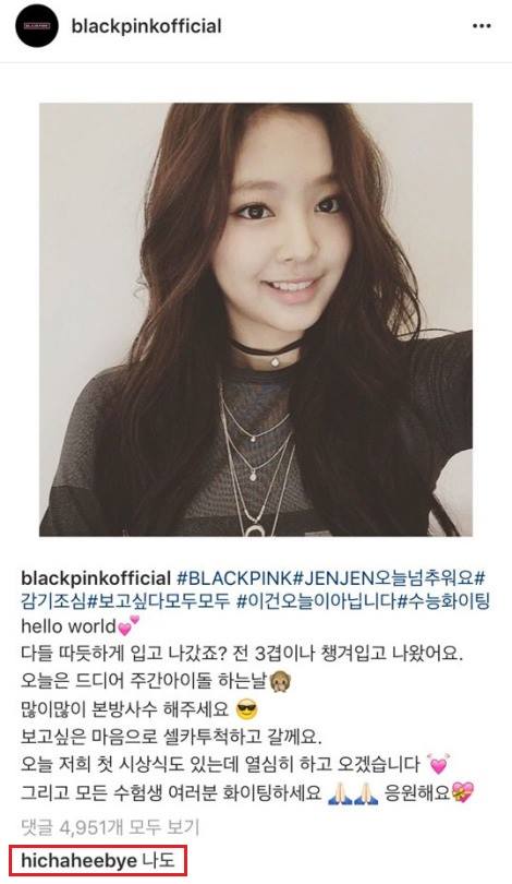 最近粉絲又發現原來BLACKPINK不只和TWICE最近常有可愛的互動,原來Jennie除了娜璉外在演藝圈還有另一名好友…