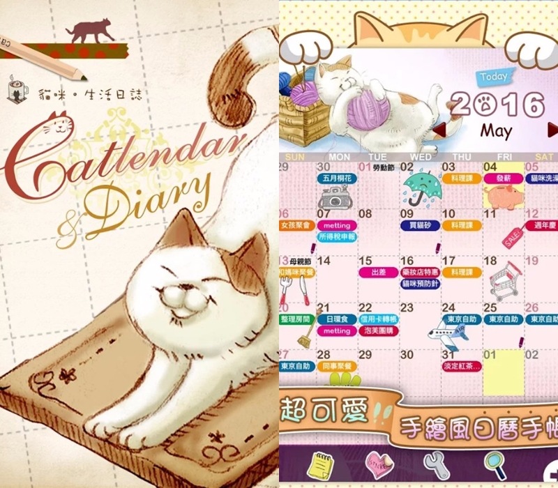 ▶ Catlendar & Diary 貓咪生活日誌
喜歡貓咪的人一定不能沒有這款行事曆,滿滿手繪風的貓咪超療癒的~
除了基本功能都有之外還能輕鬆備份到DropBox,以及設定專屬密碼,保護隱私。