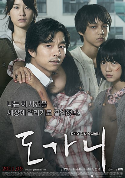 熔爐_11/11上映
被評為「將韓國民眾化為憤怒熔爐的電影」,由《屍速列車》孔劉主演
描述「光州仁和聾啞學校」發生被教職員毆打、性侵等傷害的真實社會事件,一位新進老師發現事態嚴重希望幫助學生,卻遭學校高層施壓,權力運作讓犯罪者最後獲輕判甚至無罪
故事搬上大銀幕,在韓國掀起民眾憤怒,最後不得不重啟調查、修法
(PS. 我們耳包的P小編一開始聽到還以為宅精靈再說隆乳,哈摟你有事嗎?)