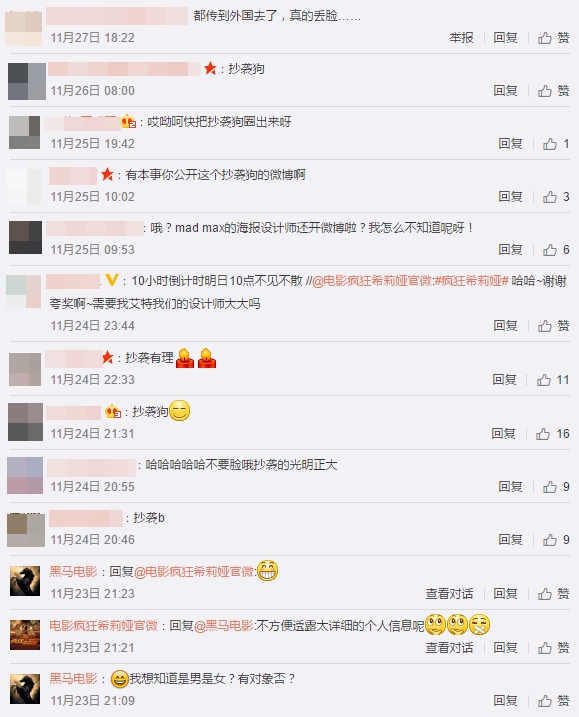 抄成這個樣子,不只引起國外網友熱議,可是連中國網友們也不買帳
「丟臉」、「抄襲狗」、「不要臉喔抄襲的光明正大」
「有本事就公布這個抄襲狗的微博啊」
許多反感留言在《瘋狂希莉婭》出現,表達不滿