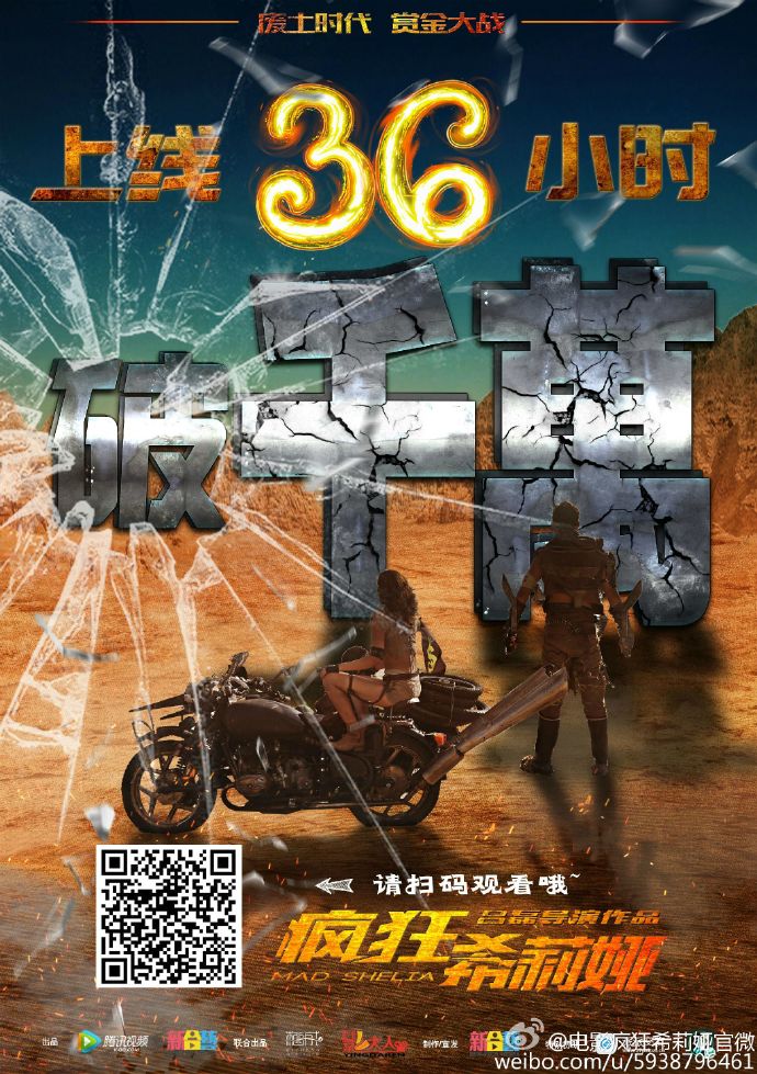 雖然這麼說...《瘋狂希莉婭》仍是在上線後有著不差的成績,官方微博更是po文恭喜狂賀。
只能說...當抄襲山寨可以做到這麼理所當然後,反而讓大家有種不知道做何反應的感覺...