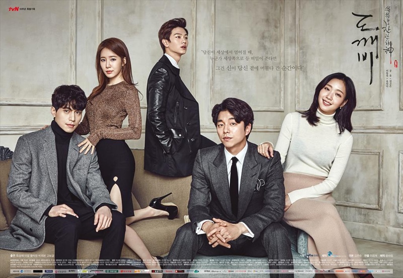 ✿TOP 2- tvN《孤單又燦爛的神-鬼怪》
話題佔有率:8.64%
➔上升15個名次
※主要在講述一個長生不死的妖怪-金信(孔劉飾)想要結束生命,需要一位人類新娘,於是與患有失憶症的陰間使者-王餘(李棟旭飾),展開了奇妙的同居生活,並一起迎接離開陽世的亡者,是一部神秘、悲傷、奇異又美麗的的浪漫喜劇。