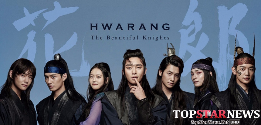 最後由高雅羅和朴敘俊等主演的《花郎》會在12月19日每周三四 KBS電視台進行播出。
大家是不是很期待啊! 畢竟有那麼多帥哥出演啊~(誤)
也期待高雅羅之後更多的戲劇演出!