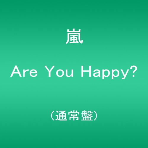 另外傑尼斯很特別的是,對於旗下藝人的肖像權管理嚴格到甚至使媒體有微詞。
不僅禁止旗下所有藝人使用SNS、也沒有藝人官方的臉書帳號等,就連有出演的電影電視、廣告等網站中多使用剪影、肖像畫等取代。
甚至連網路上要購買藝人的唱片時,會出現這樣的空白圖片(避免圖片被下載使用)
藝人想要抒發心情、粉絲想要接觸偶像生活,註冊付費的官方會員才能看到。