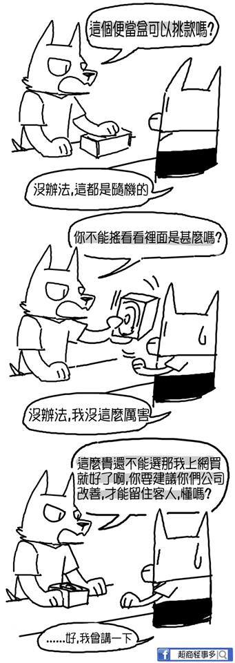 看完以上的10起例子,相信就算不是超商人也會覺得很有同感吧?(畢竟奧客無所不在啊〜)雖然超商真的是一個非常便利、走幾步路就有一家的地方,但大家還是得時時存著感激的心,對店員們說聲「辛苦了」,相信一定會讓他們也能感到滿滿溫暖與鼓勵喔!