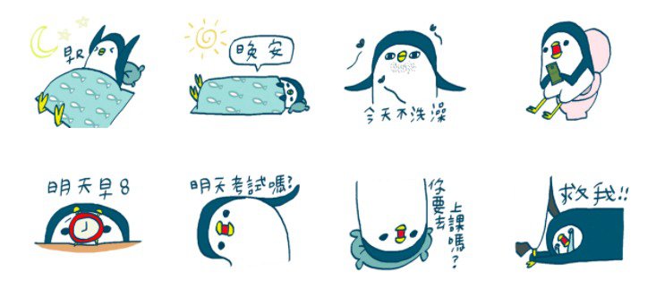 「今天不洗澡」、「明天考試嗎?」有沒有覺得很耳熟?!這些都是廢宅室友們最常掛在嘴邊的話。不過最後一格「救我」想必是最後翹課翹到炸、完全沒唸書的最終掙扎,實在太有共鳴了XD
