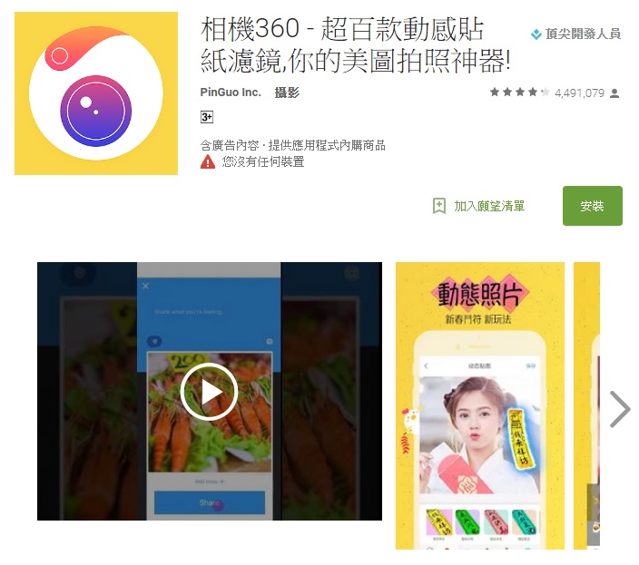 △camera 360(相機360)
擁有豐富濾鏡的camera 360也是小編每次自拍的愛啊!尤其是在陽光充足下自拍,色調非常好看!而且這款也是韓國女生很常用的APP喔~~