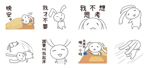「再讓我睡一小時。」(關鬧鐘)
《某兔的廢物日常》就是手機小姐本頻道的廢物人生,如果剛好某兔所說的心聲剛好正中你心的話,不妨在想耍廢不想動之時,就懶懶的使用這些貼圖,讓「某兔」做你發言人,傳達你每分每秒都不想做事的心情。(晚安)