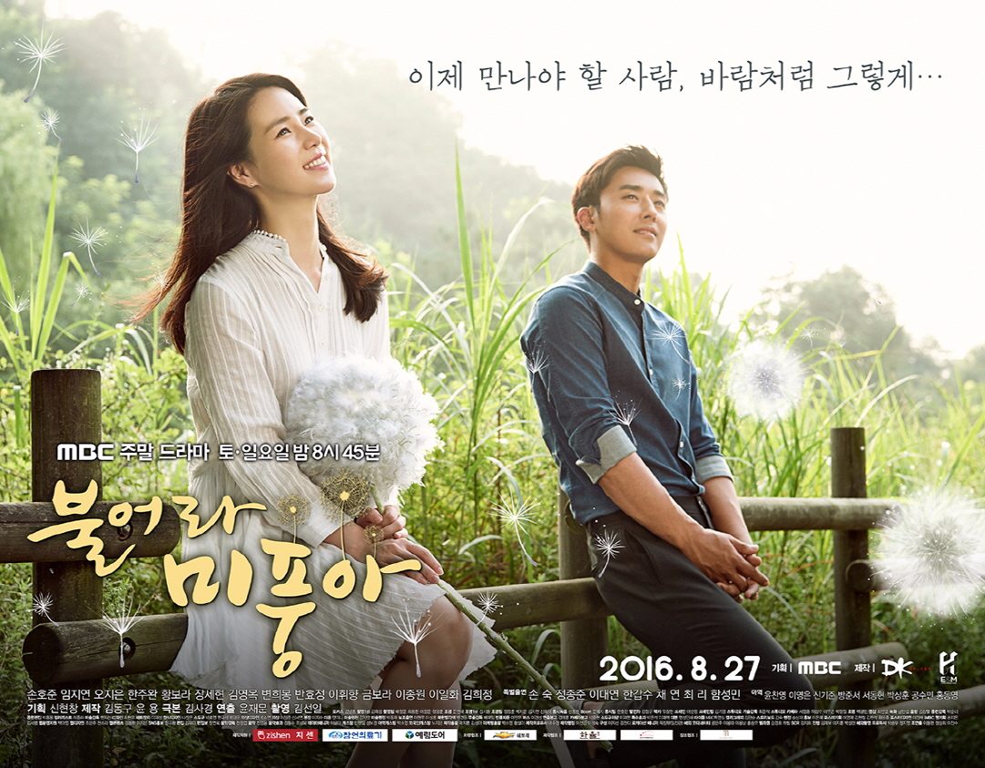 ✿TOP 10- MBC周末劇《吹吧,微風啊》
話題佔有率:3.56%
➔上升2個名次
※講述一位身價1000億韓元的老爺爺在所剩時日無多時偶然得知自己還有個子孫之後展開的故事。該劇以價值1000億韓元遺產去為故事的中心,藴含了離別和背叛、陰謀與愛情等事情