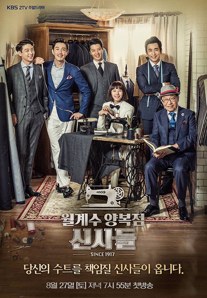 ✿TOP 9 - KBS2周末劇《月桂樹西裝店的紳士們》
話題佔有率:3.72%
➔上升2個名次
※由李東健、趙胤熙、車仁杓、崔元英、顯祐等人主演,講述經營西裝店的家屬們之間發生的瑣碎事情。
